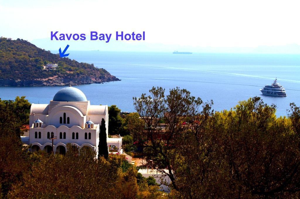 Kavos Bay Seafront Hotel Agia Marina  エクステリア 写真